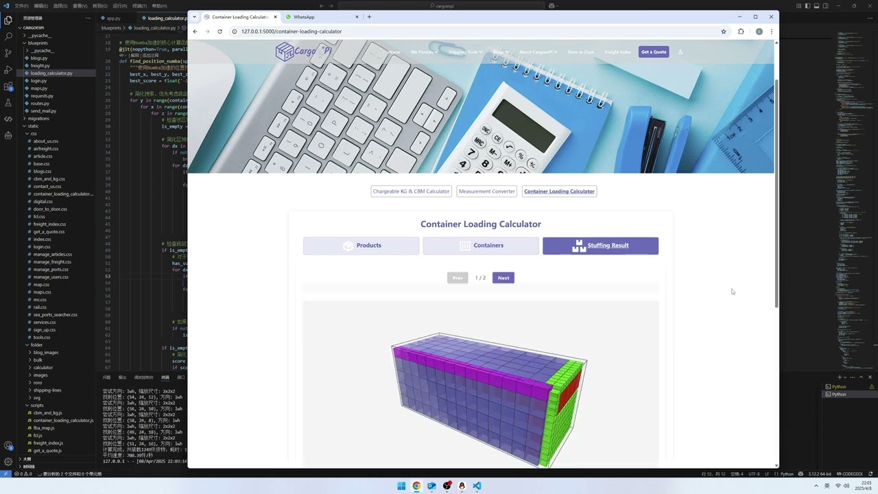 CargoesPi Container Loading Calculator