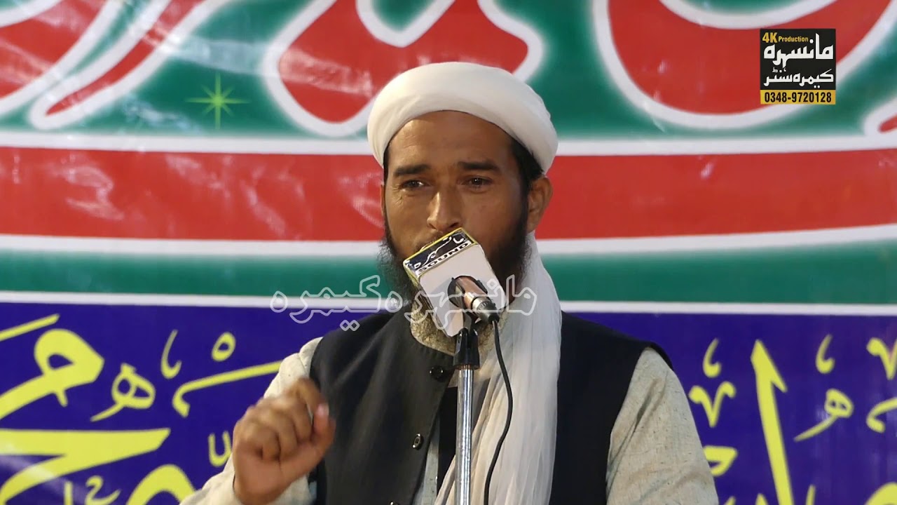 Shan E Sadeeq E Akbar    Molana Saad Nadeem in Mansehra Jya Mera