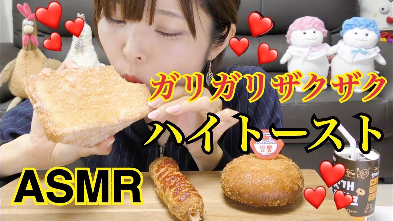 【BGM,喋り抜き】パリバケのパン☆ちゃんぽんコロッケパン、ハイトースト、チキンチーズロール