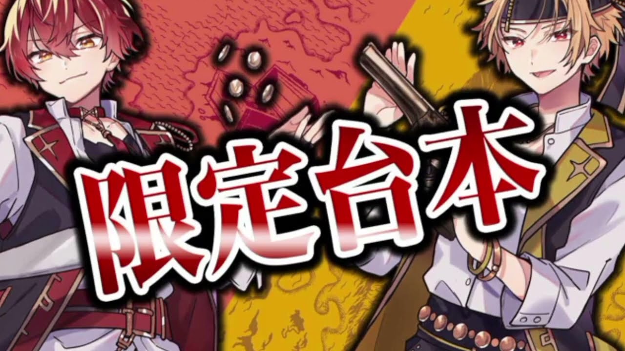【ばぁう×そま】09.11コラボ配信　女性向け台本限定　1本目　※イヤホン必須