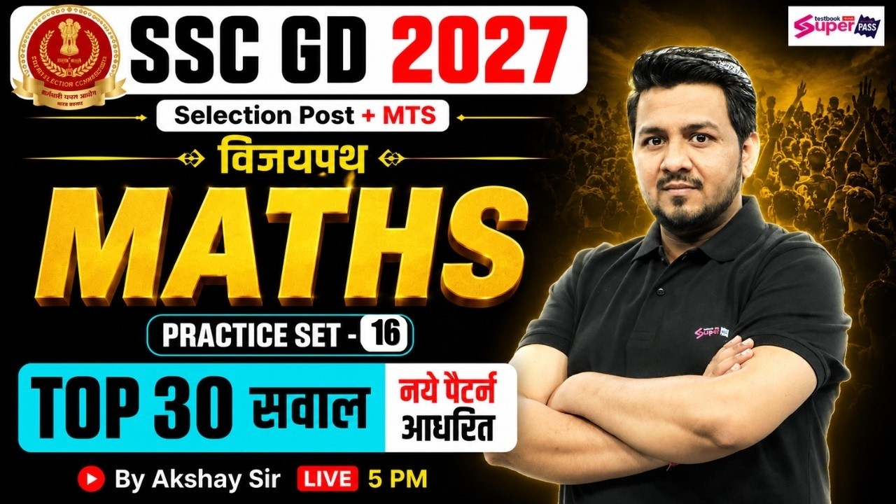 SSC GD Math Practice Set -16 | SSC GD 2027 Classes | SSC GD Math Classes | SSC Maths by Akshay Sir