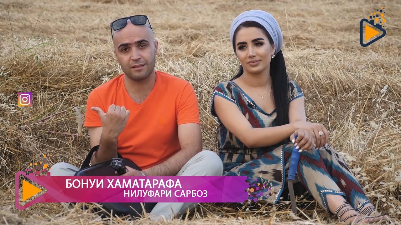 Бонуи хаматарафа бо иштироки Нилуфари Сарбоз | Universal Lady #5
