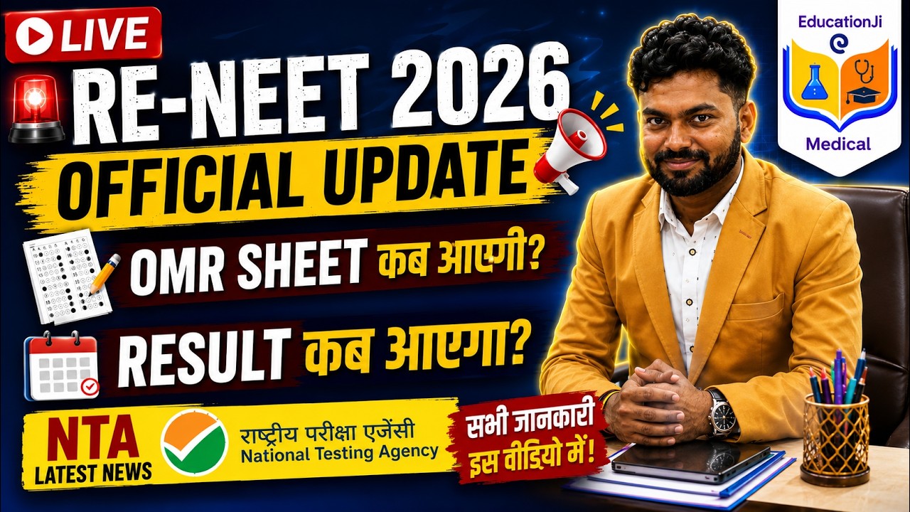 RE-NEET 2026 OMR Sheet Release Date 😱 |Result Date Official Update |OMR Response Sheet, Final Answer