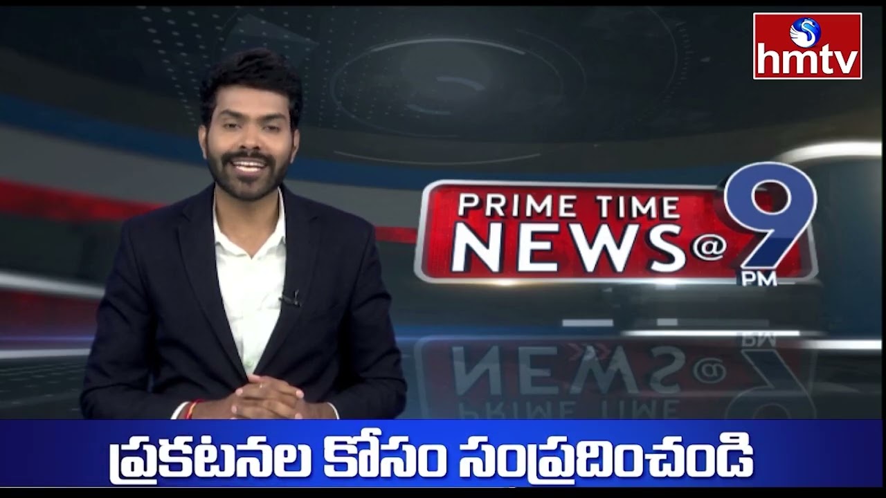 9PM Prime Time News | News of the Day | Latest Telugu News | 24-01-2025 | hmtv