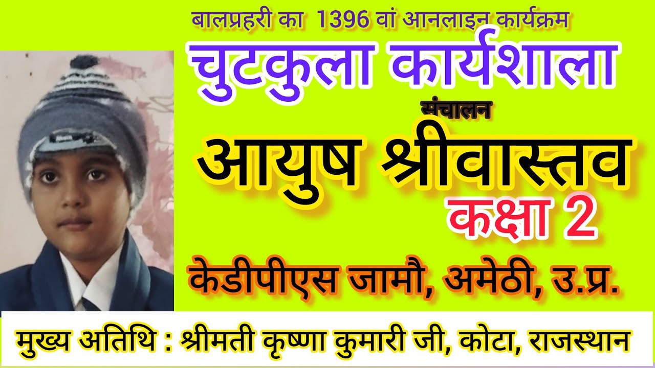 चुटकुला कार्यशाला 