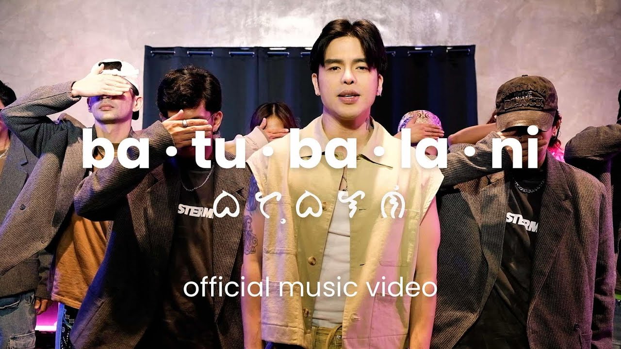 BATUBALANI - Anthony Rosaldo | OFFICIAL MUSIC VIDEO