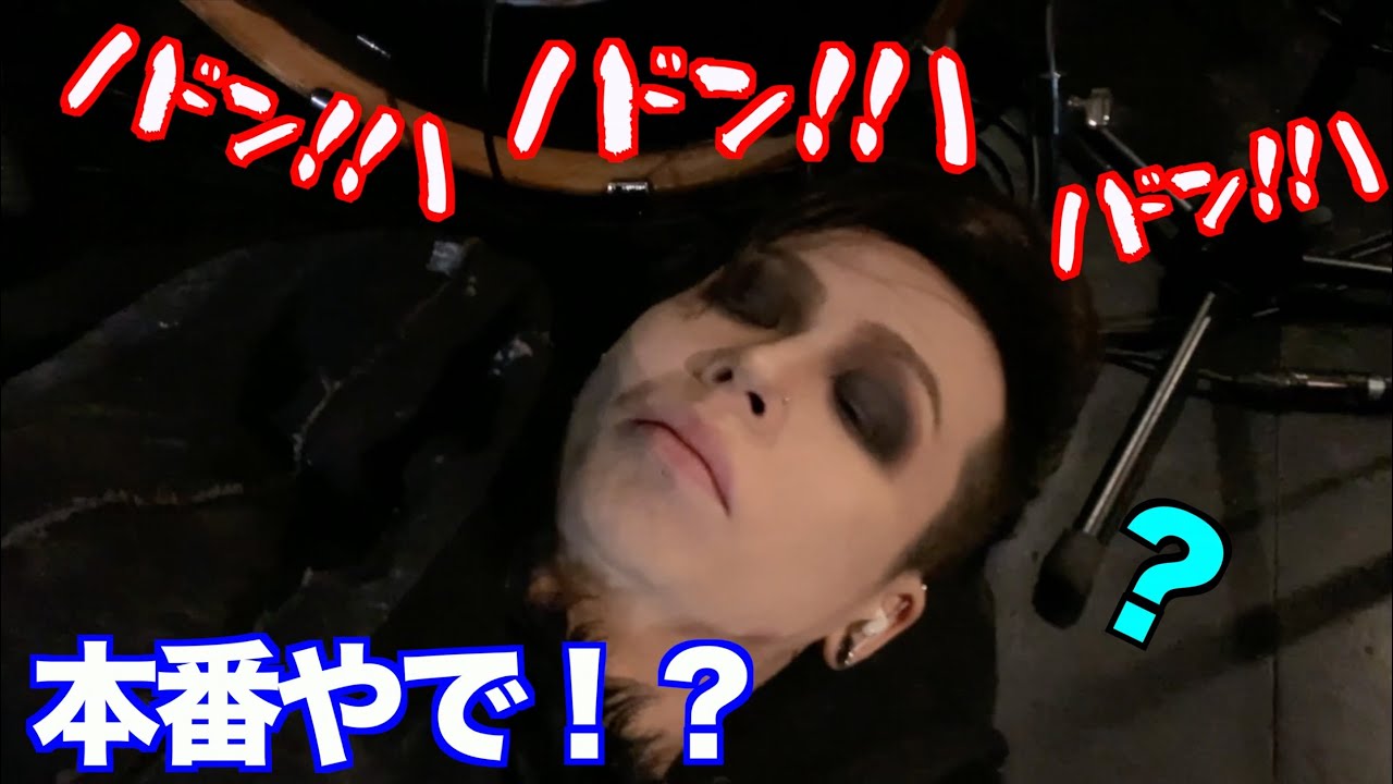 【㊗️メジャーデビュー記念㊗️】寝ている桂佑の鼓膜破ってみたw #deviloof #デビルーフ #バンド