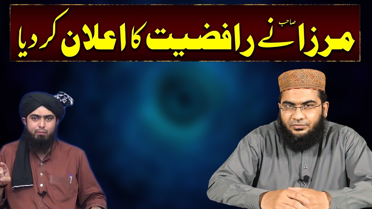 Mirza Sab ny Rafziyyat ka elaan kr dia, Ali Mola ka Matlab kia? | Hafiz Abu Yahya Noorpuri حفظہ اللہ