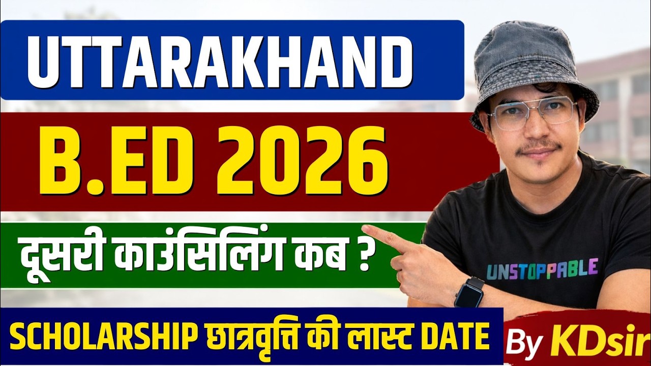 Uttarakhand bed entrance exam 2026 | uttarakhand bed counselling 2026 | uk bed admission | KD sir