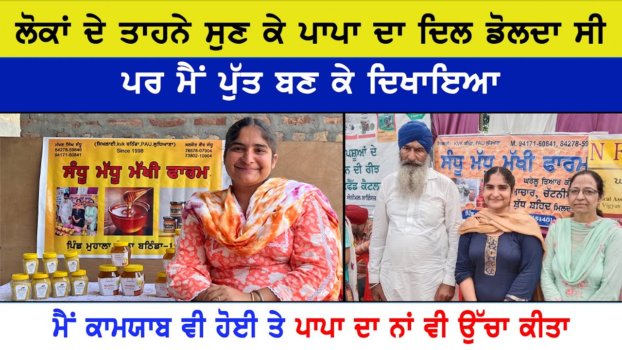 ਮੁੰਡੇ ਤਾਂ ਚਿੱਟੇ ਤੇ ਲੱਗੇ ਆ ! ਕਬੀਲਦਾਰੀ ਤਾਂ ਕੁੜੀਆਂ ਸਾਂਭਦੀਆਂ