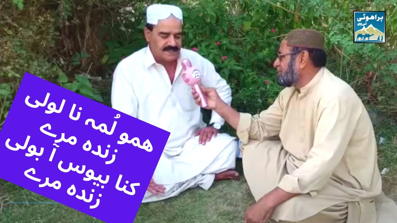 Brahui National Song |  Meeral Abid | Poetry By Allama Johar Brahui |  ھمو لُمہ نا لولی