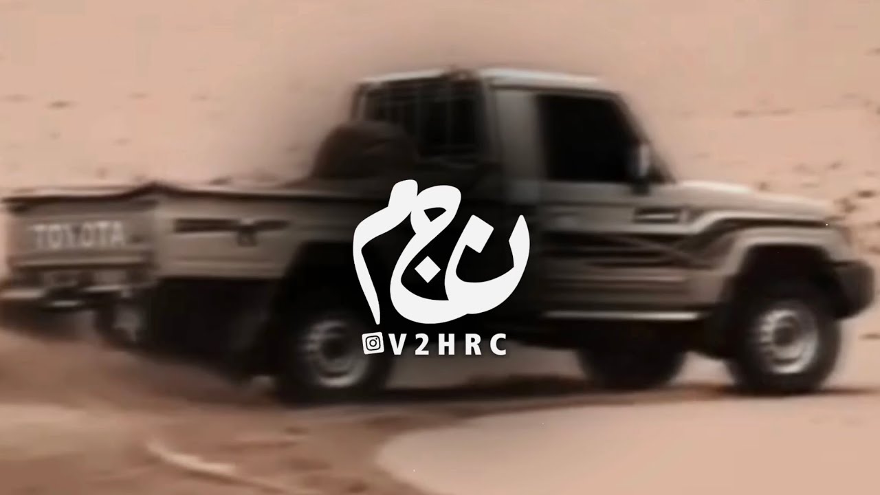 حن ابلنا دونها نارد فداويه | فهد بن فصلا | بطيء