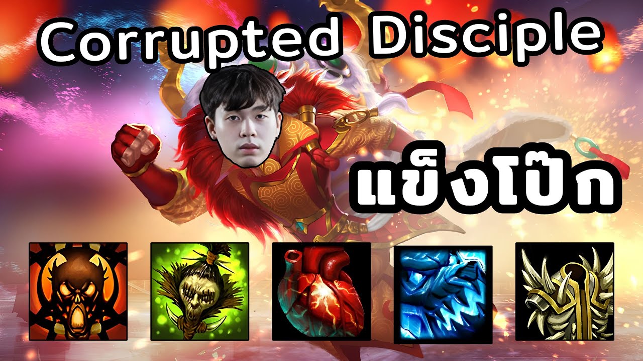 HoN Fouradd - Corrupted Disciple แครี่สายแท็งค์ เลือด4000!!