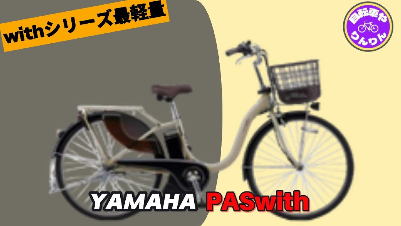 YAMAHA PASwith