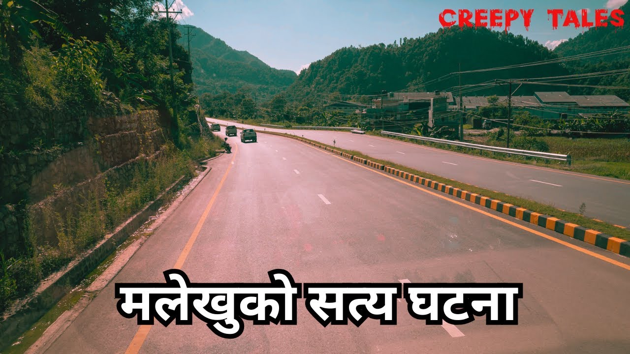 मलेखुको सत्य घटना  | TRUE GHOST STORY | CREEPY TALES NEPAL |              #nepalikatha #nepalistory