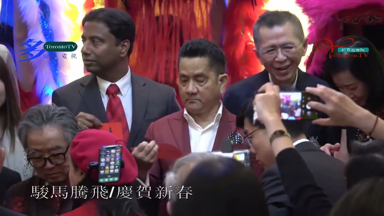 20260222, 駿馬騰飛, 慶賀新春, 大多倫多中華文化中心, 新春晚宴, 加拿大多倫多, #torontotv , #加華錄像館
