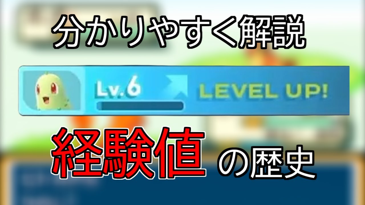 なぜ「レベル上げ」は生まれたのか？ドラクエ・FF・ポケモンに受け継がれた発明の正体