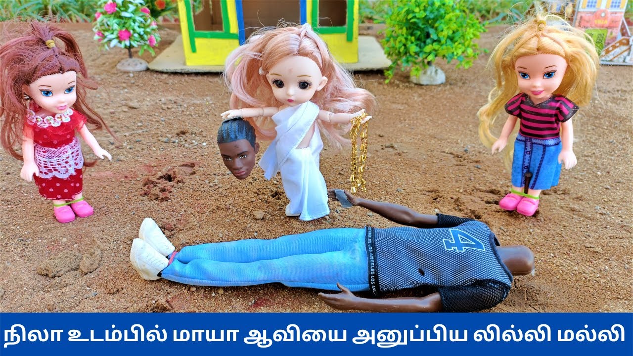 நிலா உடம்பில் ஆவி அனுப்பிய லில்லி மல்லி காரணம் என்ன | #thelittlecookdorabora