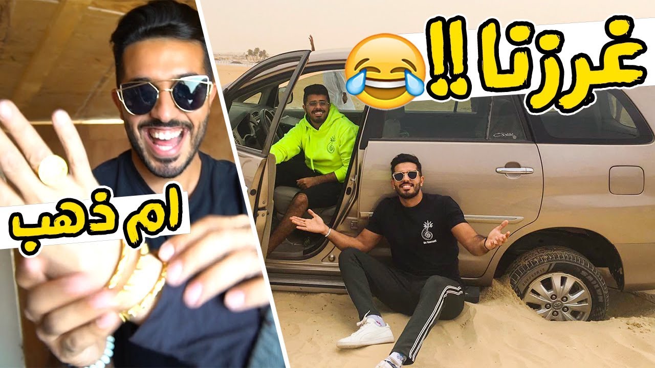 رحله للمخيم مع خالاتي، صارت مشكله 😂