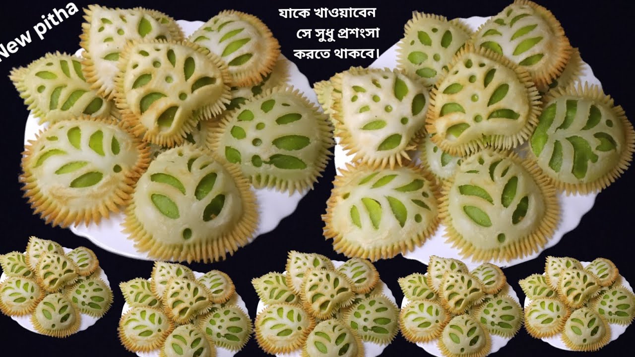 পিটা দেখলেই প্রেমে পরে যাবেন।সামান্য চাউলের গুরার ইস্পেসাল পিঠা। nokshi pitha recipe bangla 