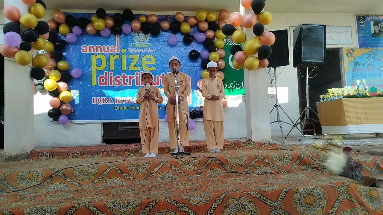 Tilawat on annual function of Iqra Roza Tul Atfal School Dhoke Hashu Awais Amjad