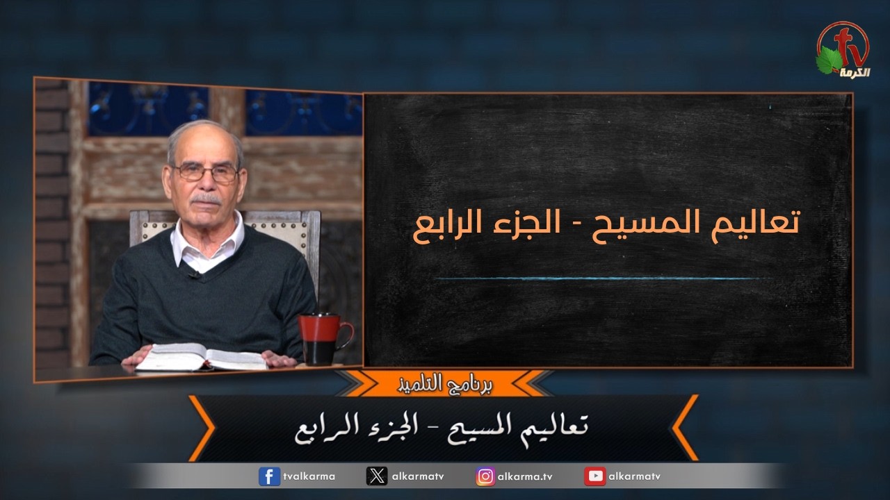 برنامج التلميذ - 