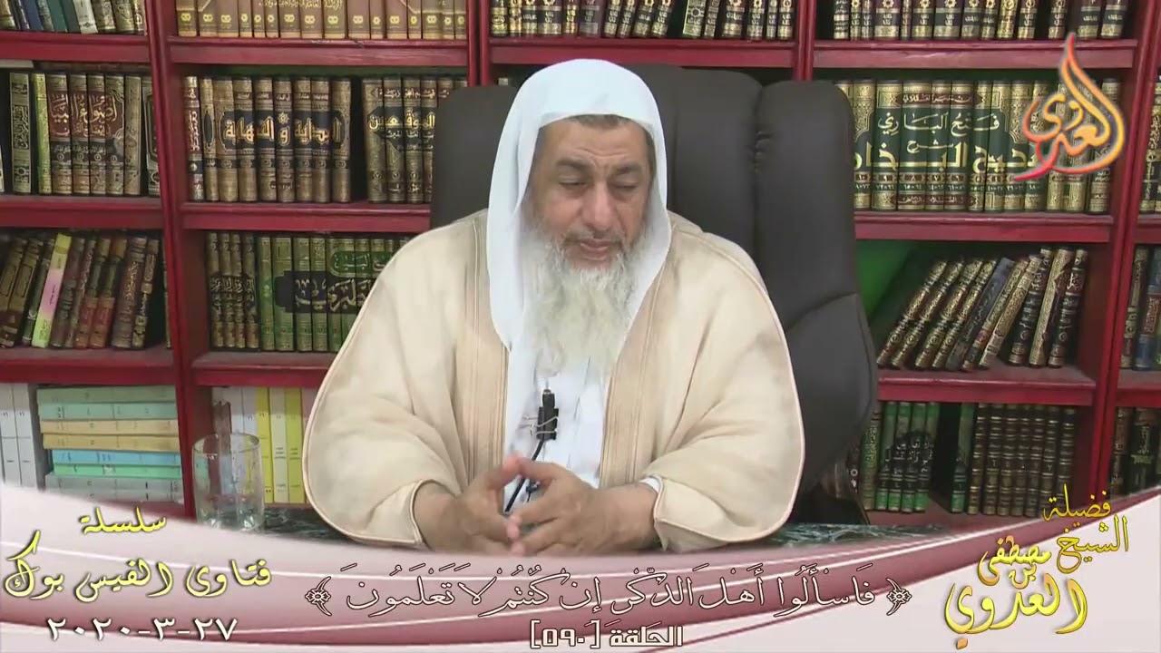 حكم كثرة الإنجاب | الشيخ مصطفى العدوي