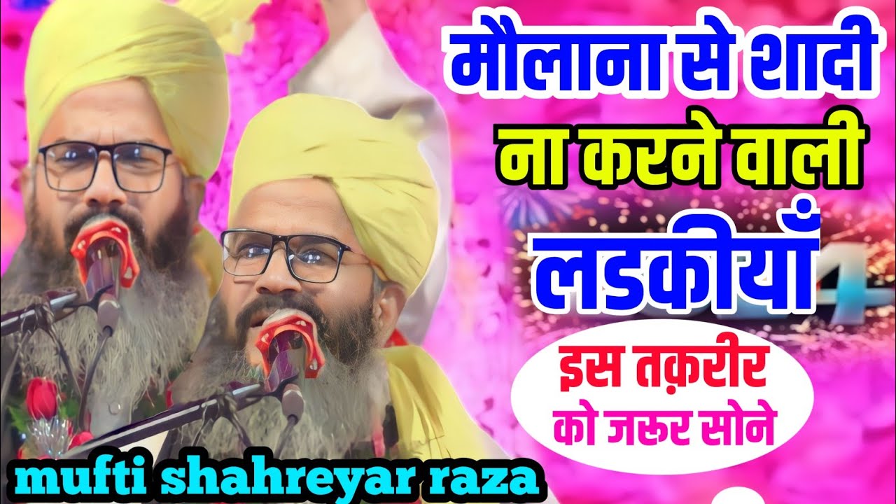 Important speech || mufti shahreyar ki new taqreer || new bayan 2024