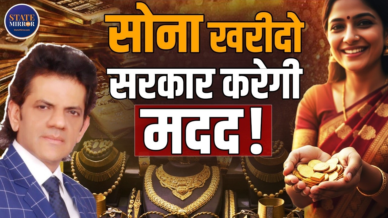 DR. Sharad Kohli on 30,000 ton gold update | gold reserves in India | government helping bring gold