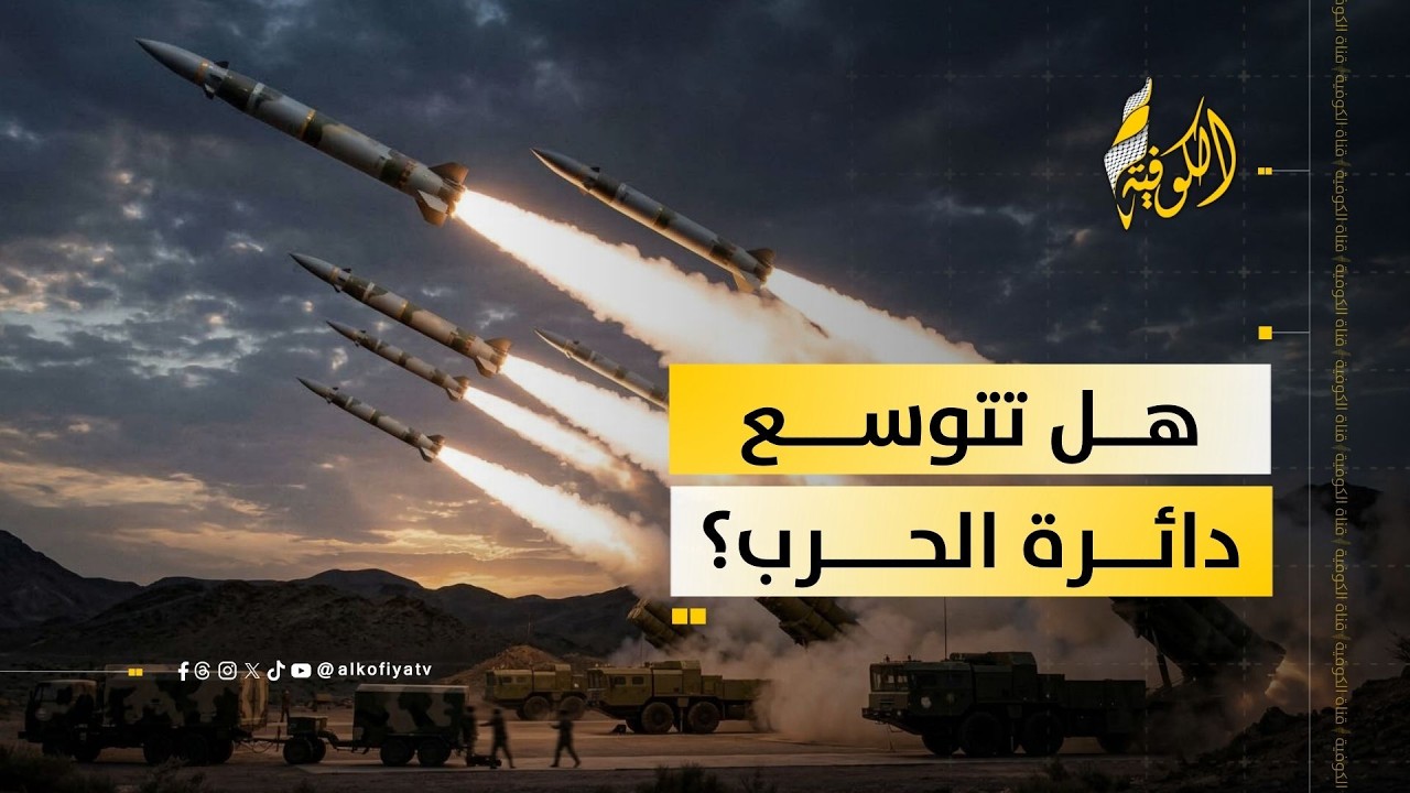 صواريخ ومسيّرات وتصعيد خطير.. إلى أين تتجه المواجهة؟