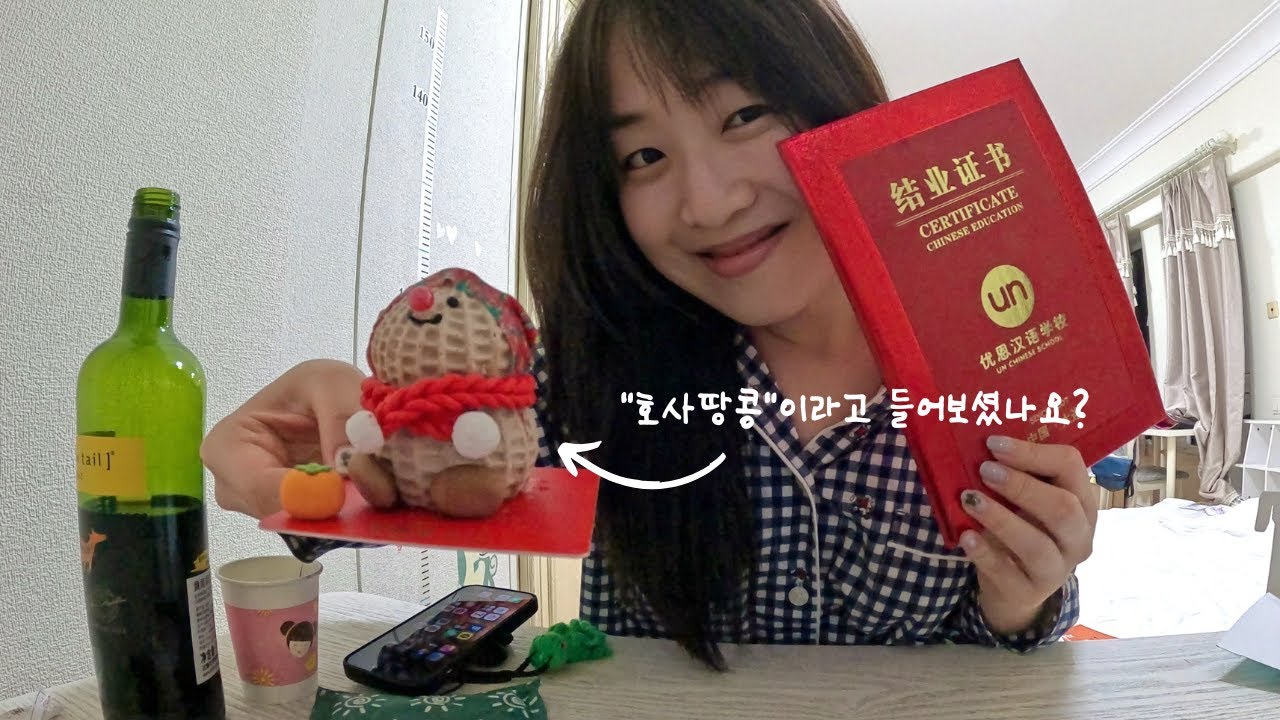 드디어 어학연수 수업 마지막 날,, 혼자 자축 vlog (feat. 호사땅콩 🥜)