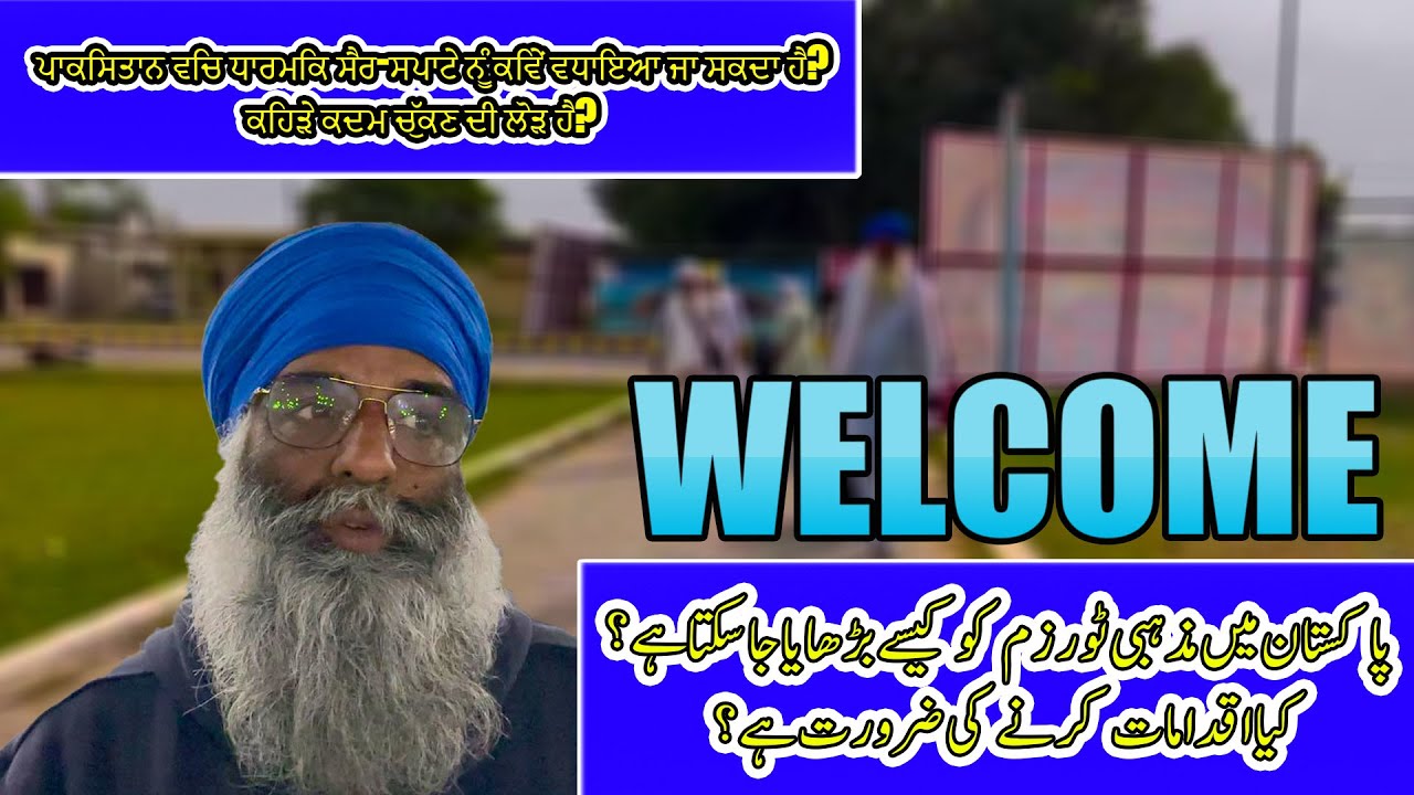 How To Permote Religious Tourism For Pakistan | Kartarpur Corridor | Australian Sangat