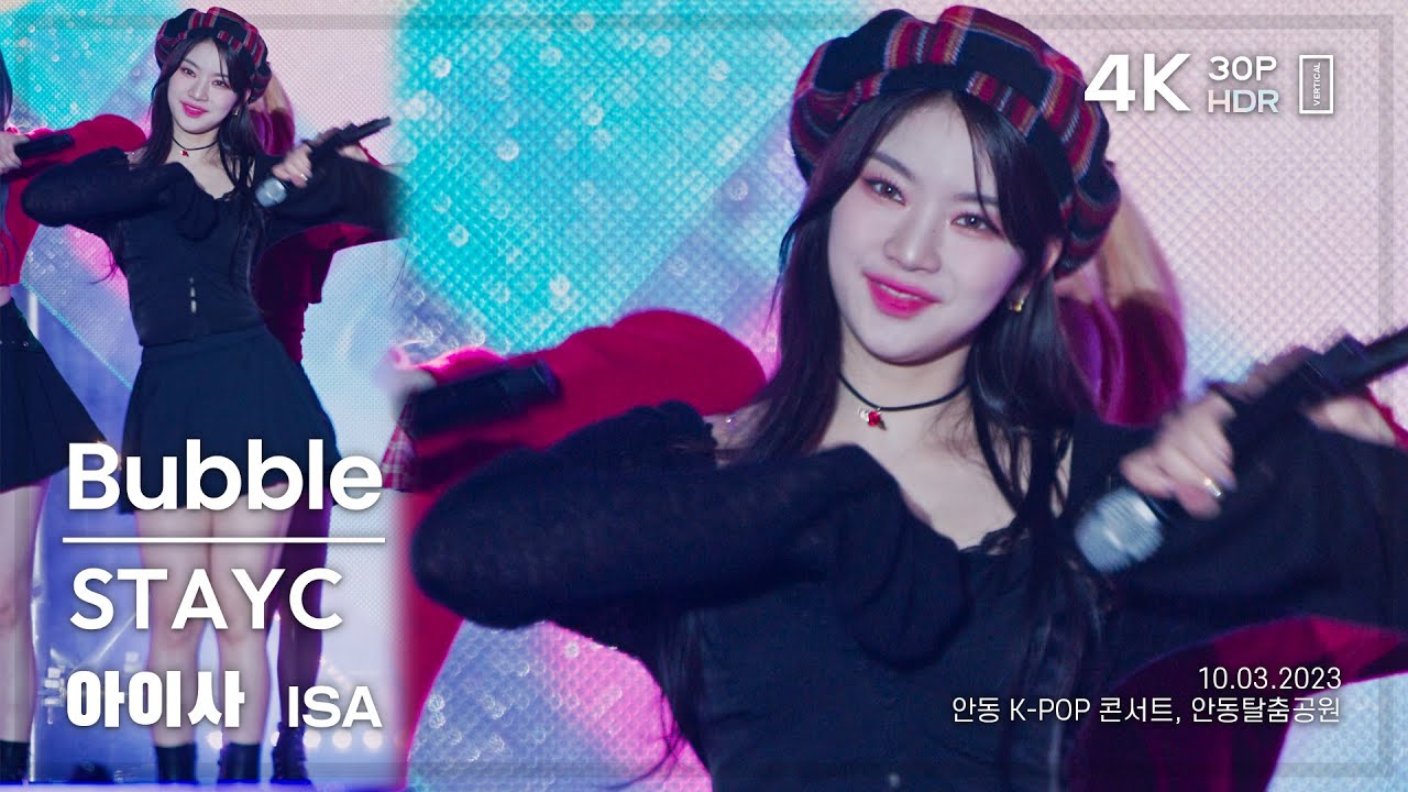 231003 스테이씨 아이사 STAYC ISA 🎧Bubble 직캠 FANCAM @안동 4K30P HDR 01/05 @안동 4K30P HDR