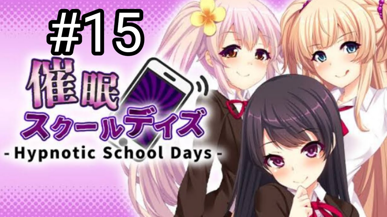 Hypnotic School Days (15) - Porque no tiene de otra🚬🗿