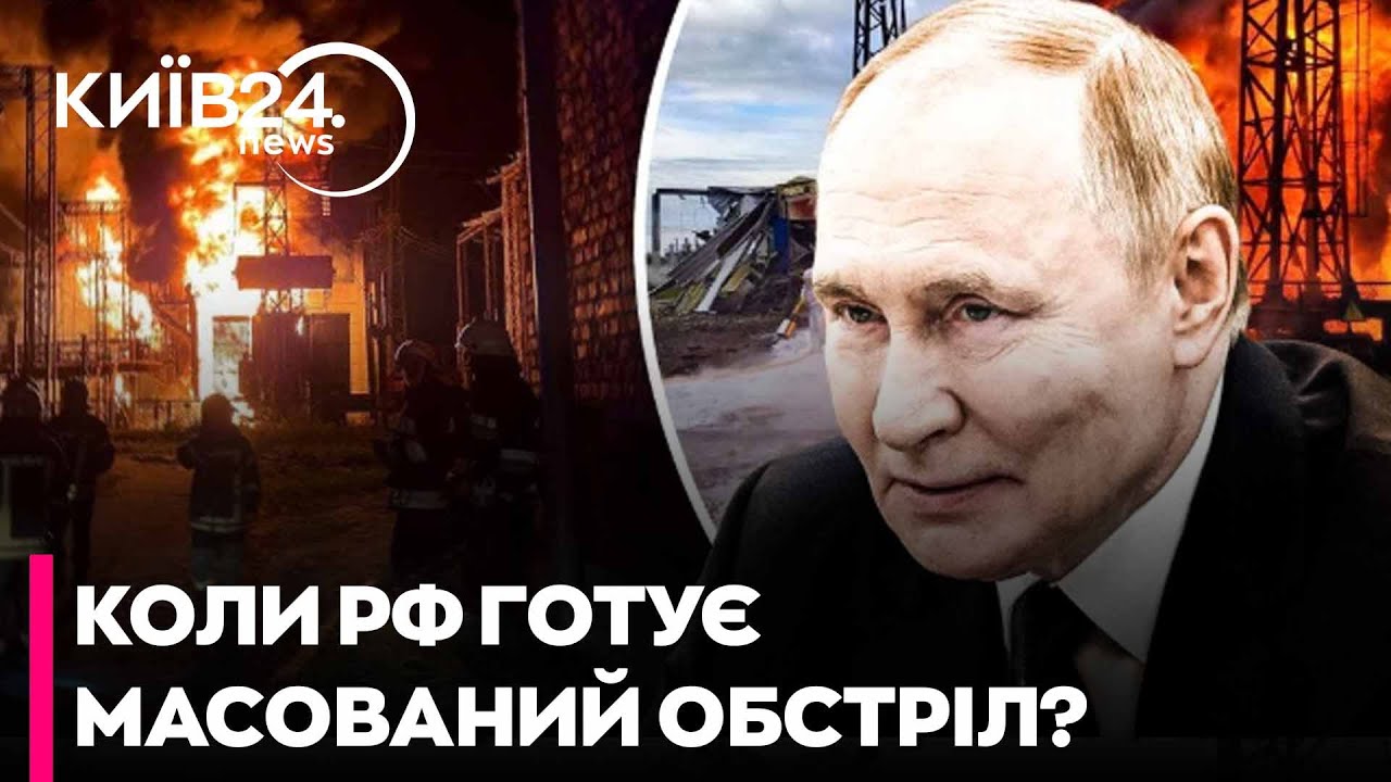🛑РОСІЯ ВДАРИТЬ ПО ЕНЕРГЕТИЦІ коли в УКРАЇНУ ПОВЕРНУТЬСЯ МОРОЗИ