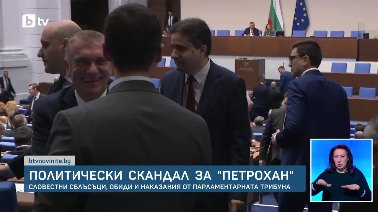 Кръв, п*дофилия и ДАНС: Разследването Петрохан ВЗРИВИ парламента! Вербувани агенти сред жертвите?