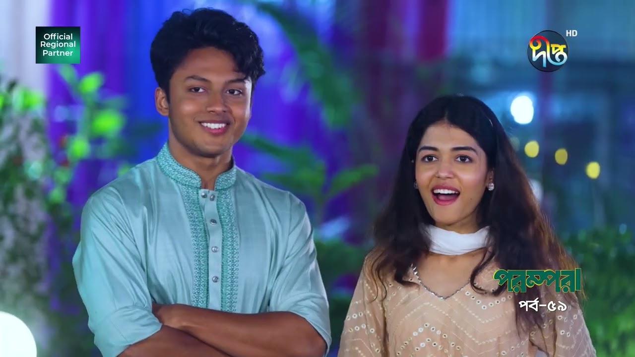 Parampara l রাশা-নাহিয়ানের বিয়ের ঘোষণায় বাড়ির সবাই হতবাক!