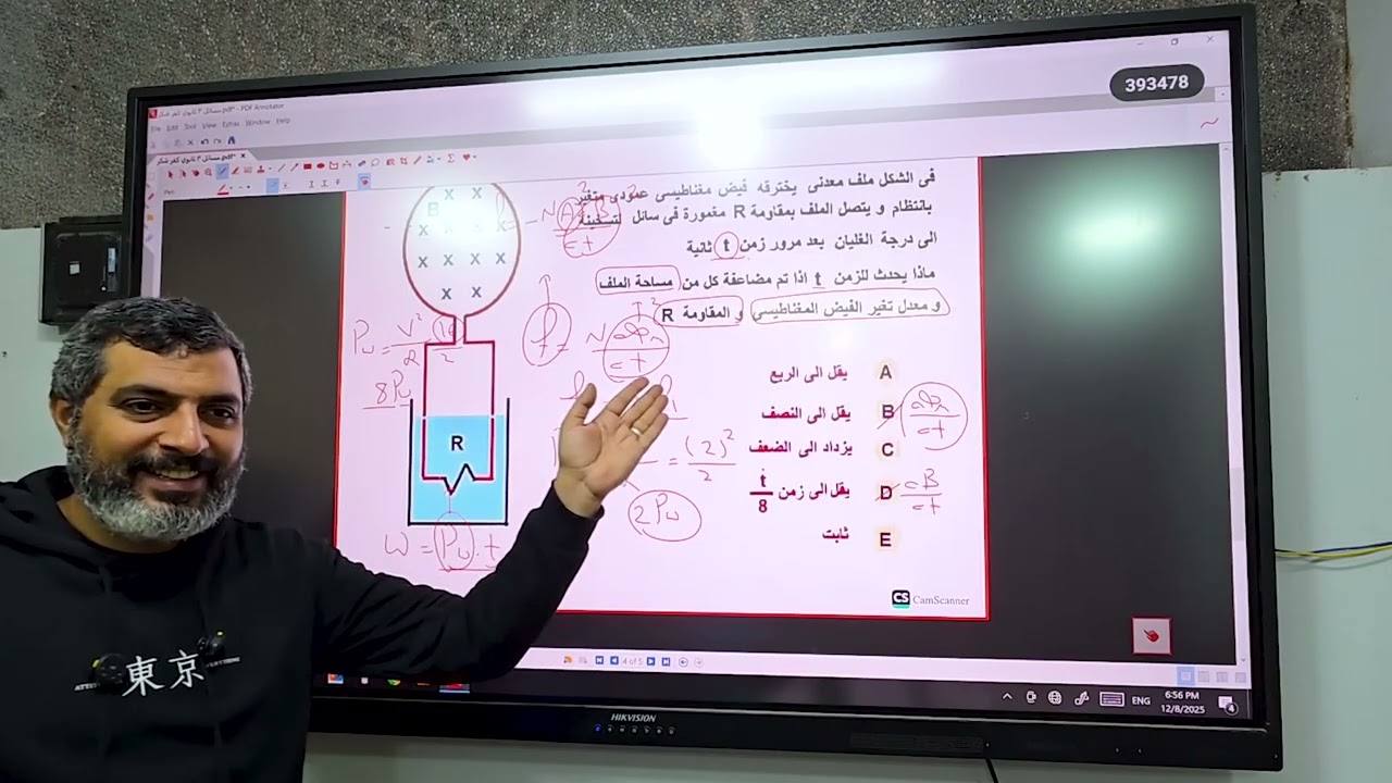 الحث الذاتي|الصف الثالث الثانوي