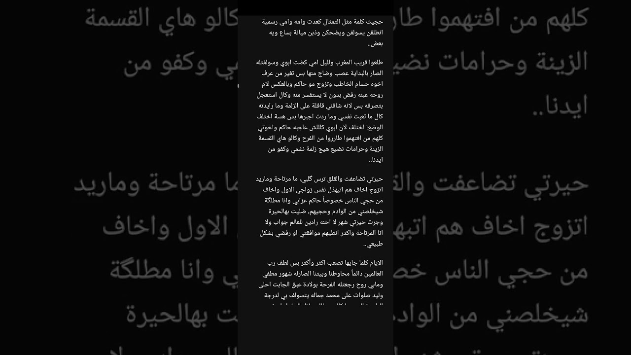رواية (الامارة) للكاتبة زهراء السلامي الجزء الاول من البارت الاخير