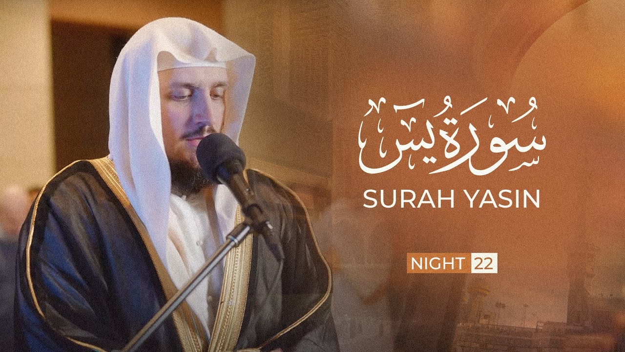 Surah Yasin full - Night 27 - Taraweeh 2025 (Dubai) - Fatih Seferagic