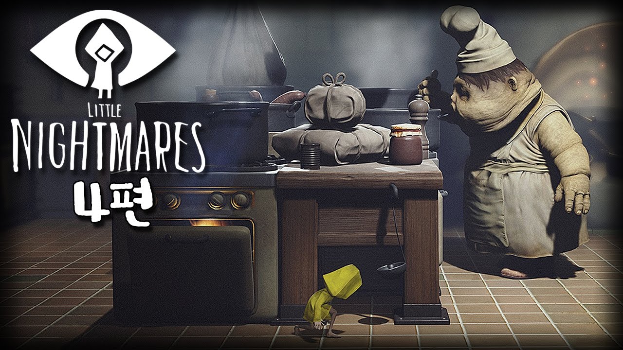 [공포게임] 리틀 나이트메어(Little Nightmares) : 몰입도 최고-4- [수탉]
