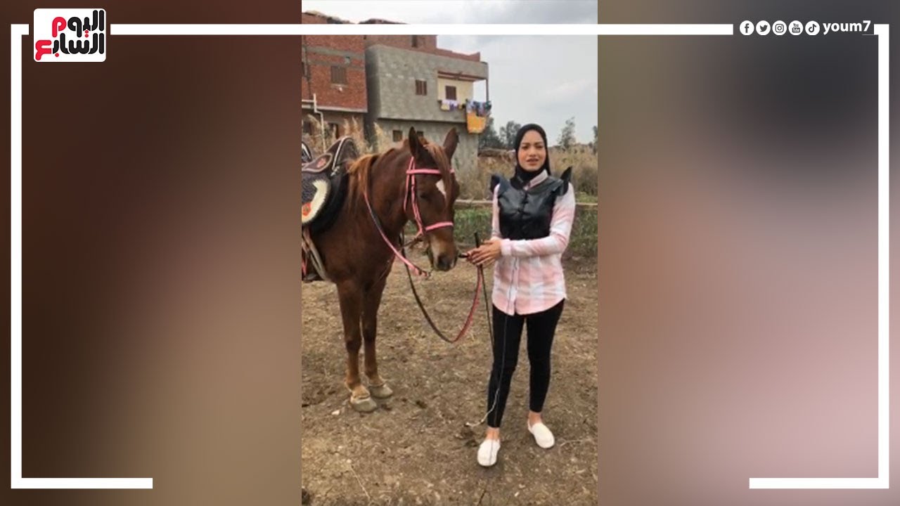 راقصة الخيل.. 