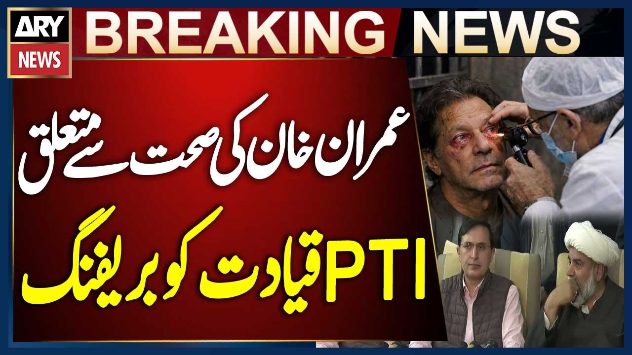 Doctors Brief Barrister Gohar and Raja Nasir Abbas on Imran Khan’s Eye Condition | Breaking News