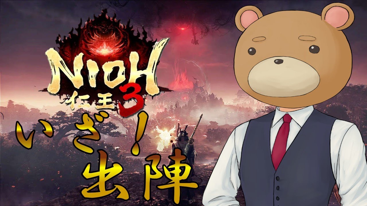 【ネタバレあり注意！！】コツコツ仁王3休みは終える！がんばりま～す！