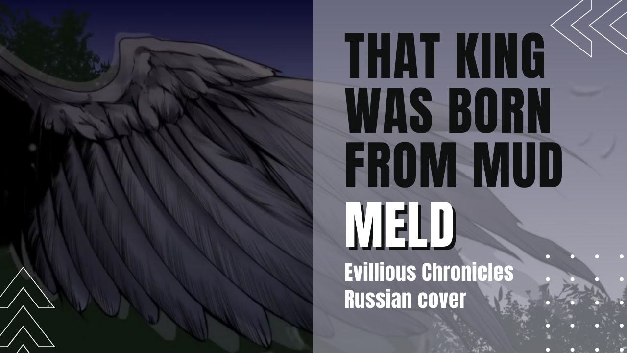 [VOCALOID на русском] mothy feat. Kagamine Len - That King was born from Mud (by Meld)