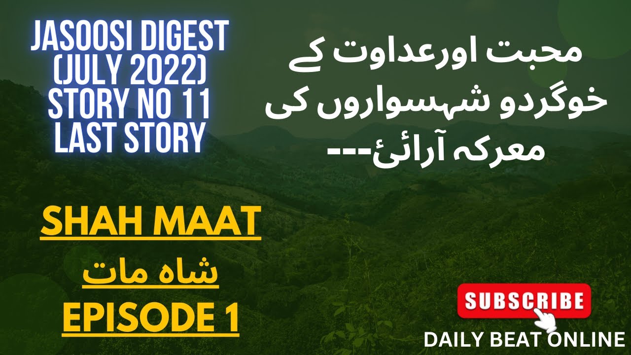 SHAH MAAT || EPISODE 1 || JASOOSI DIGEST || JULY 2022 || STORY NO 11 || DAILY BEAT ONLINE.
