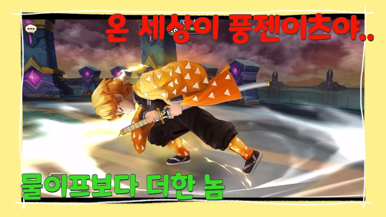 온 세상이 풍젠이츠로만 이루어짐 - 빨3 점령전 vlog [서머너즈워] vs 겨울왕국 vs Moe’s Bar