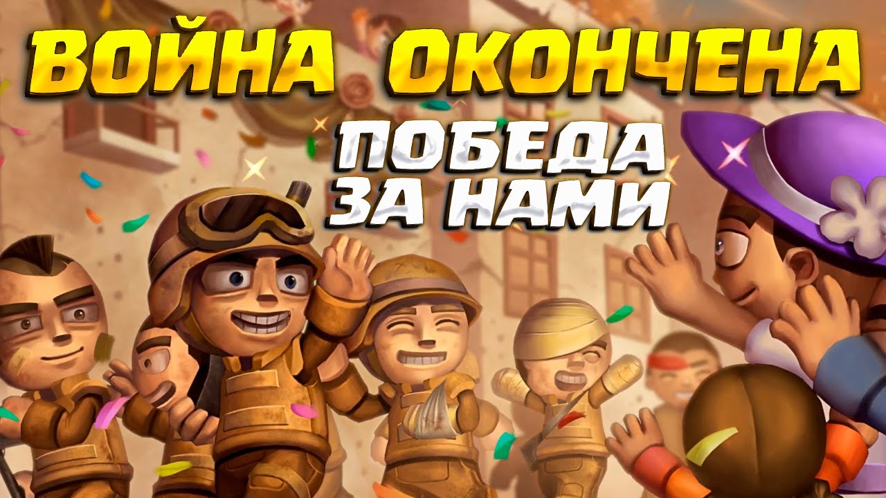 ФИНАЛЬНАЯ БИТВА ( Tiny Troopers 2 ) #14 / ПРОХОЖДЕНИЕ НА РУССКОМ