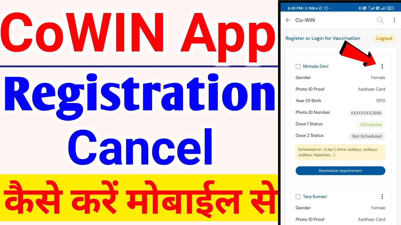 How to cancel CoWIN App registration | cowin app registration cancel process in Hindi | CoWIN App