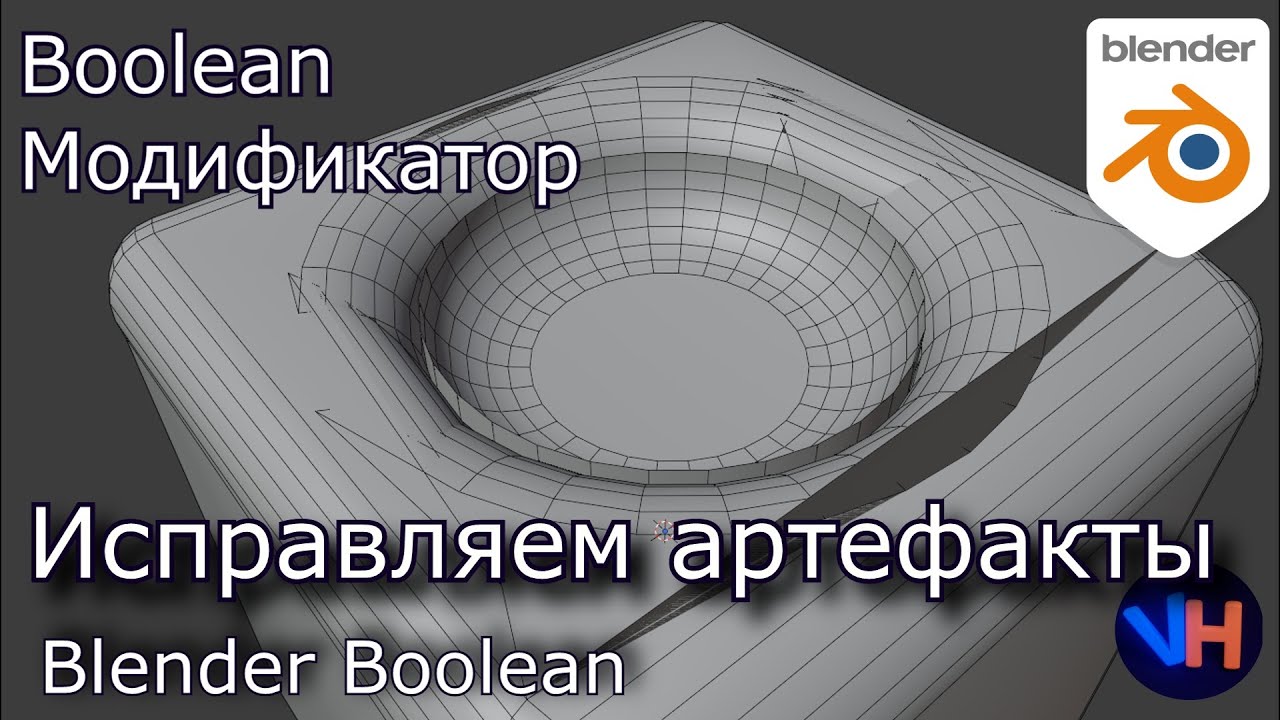 Blender Boolean Artifact Fixes | Blender Boolean Issues
